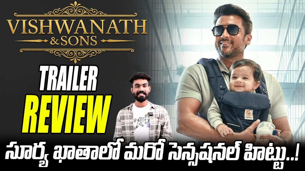 Vishwanath And Sons Trailer Review | Suriya | Venky Atluri | Always Filmy