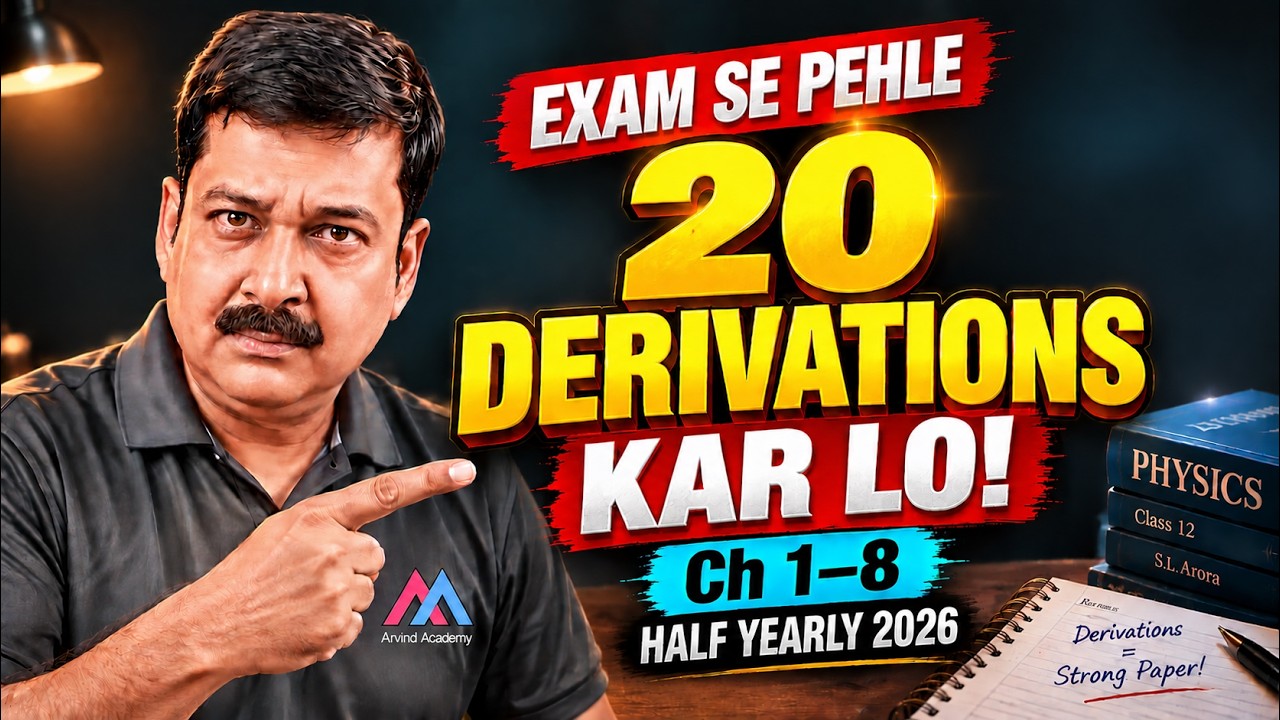 Half Yearly Exam Se Pehle Ye 20 Derivations Kar Lo! 🔥 Ch 1–8 | Class 12 Physics 2026