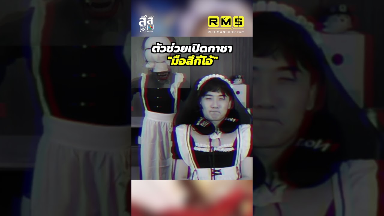 อยู่ไม่ไหว อยู่ไม่ไหว!!! #สึสึ #สึสึgaming #genshinimpact #genshin #sandrone #hoyocreators