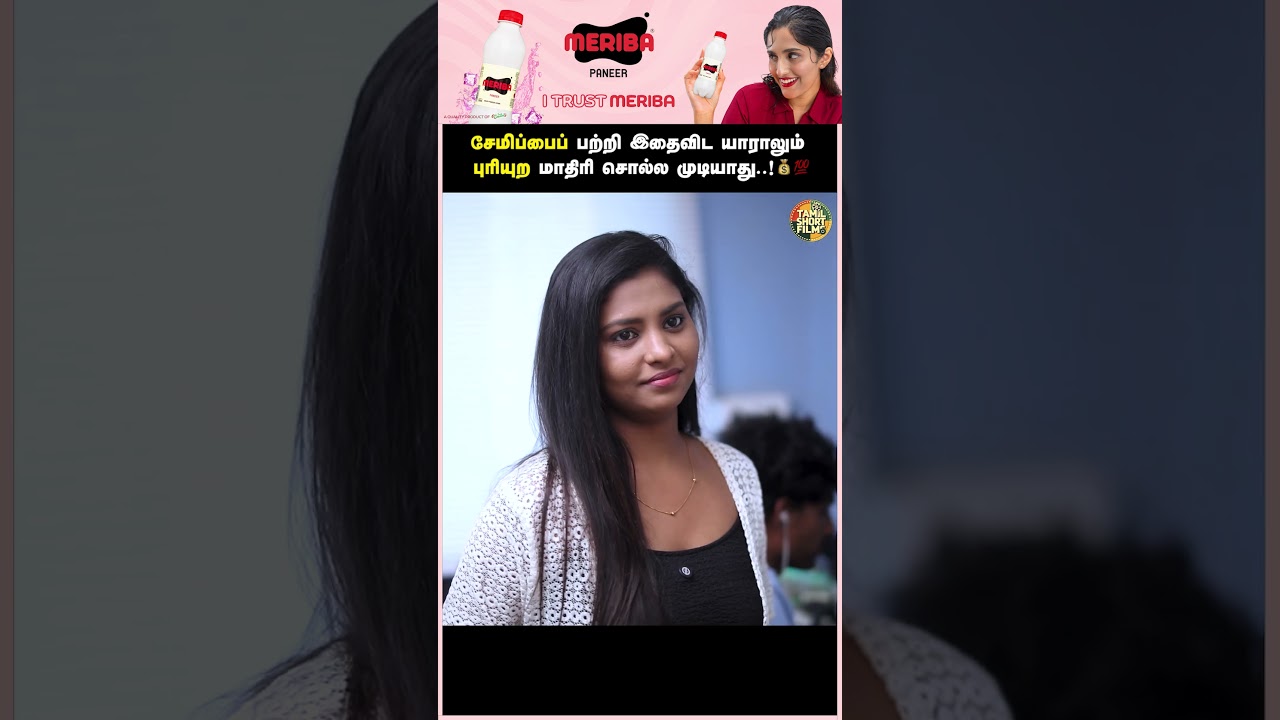 சேமிப்பைப் பற்றி இதைவிட யாராலும் புரியுற மாதிரி சொல்ல முடியாது 💰 | Tamil Short Film | Humanity | TSF