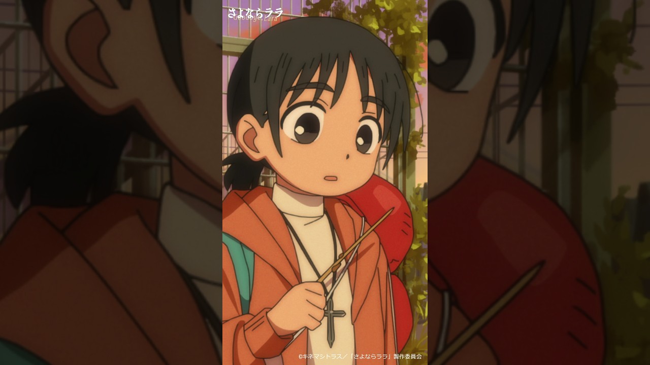 「まだ、死なんでいいで」 #さよならララ   第11話「魔女グレイス」より｜各配信サイトにて配信中。