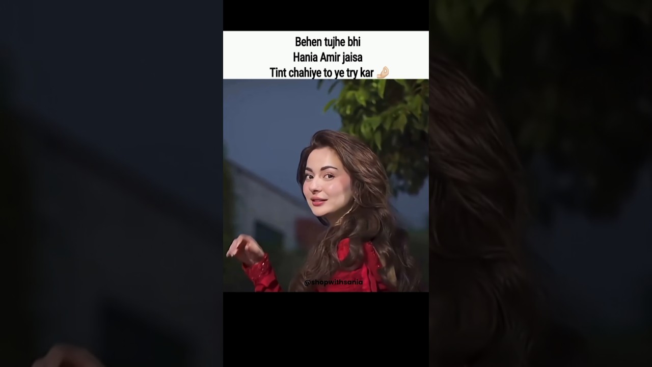 Hania Amir jaisa Tint✨#shorts #youtubeshorts #shopwithsania #trending #makeup #beauty #haniaamir
