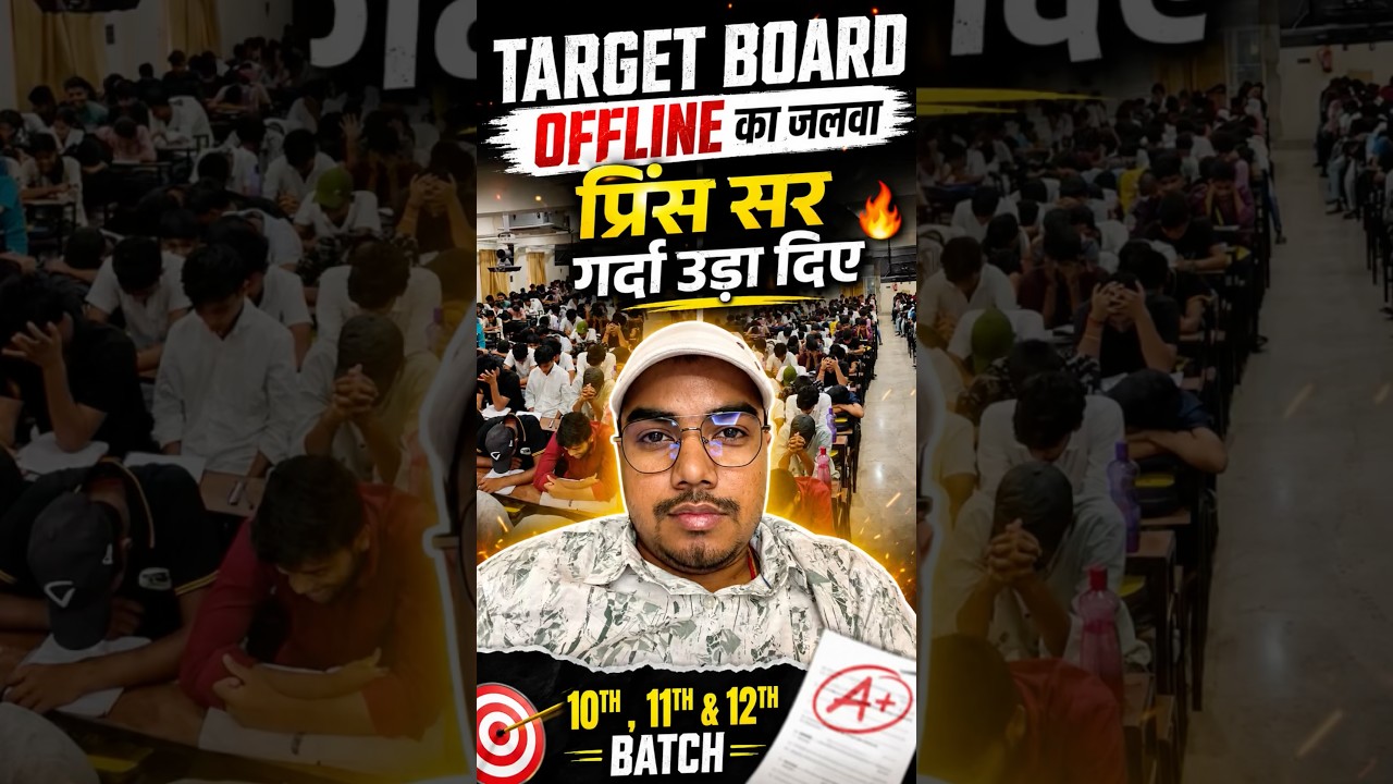 बिहार बोर्ड के बच्चों का माहौल देख लो | @TARGETBOARD @targetboard12th @TARGETBOARD-HINDIENGLISH