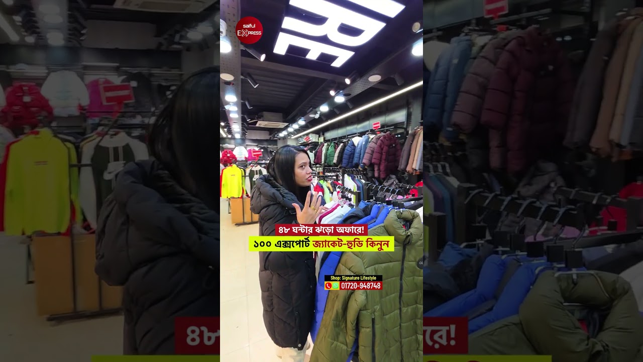 60%OFF🔥 | Minus Export Jacket Price In BD | Winter Jacket Collection 2026