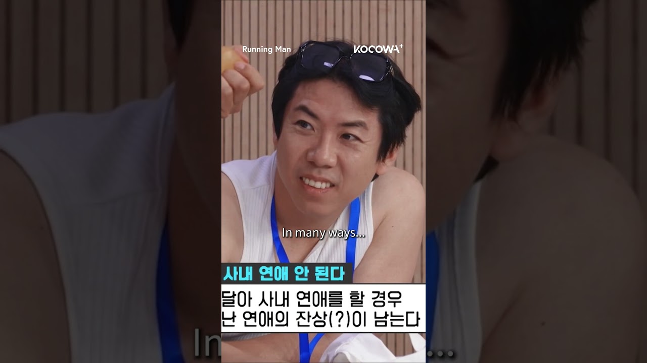 When the workplace dating debate got personal. #kvariety #runningman #haha #yangsechan #kimjongkook