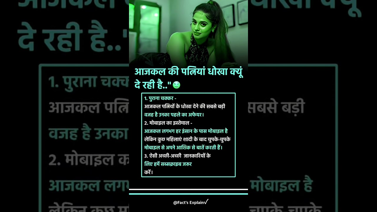 आजकल की पत्नियां धोखा क्यूं दे रही है 🤤 | Best success business Motivation | #shorts​​ #successs