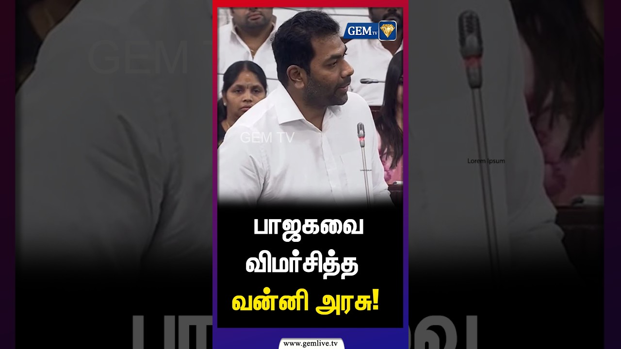 பாஜகவை விமர்சித்த வன்னி அரசு! | Vanni Arasu | Aadhav arjuna | TVK | DMK