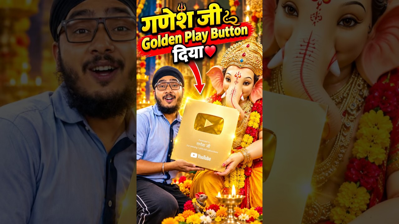 Ganesh ji ne golden play button diya ❤️🙏 #ganesh #ganeshchaturthi #ganesha #school #schoollife