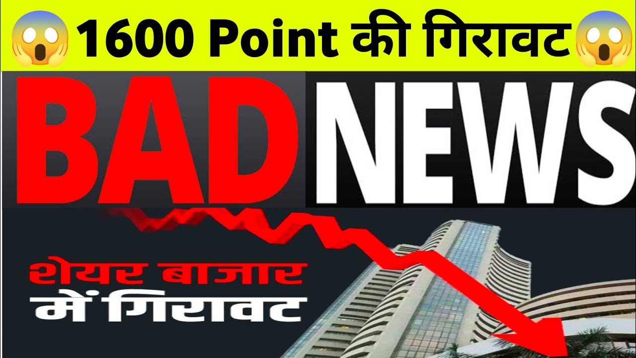 1600 Point की गिरावट Monday BAD NEWS | 19 Monday October 2026/Stock Market Prediction For Tomorrow  