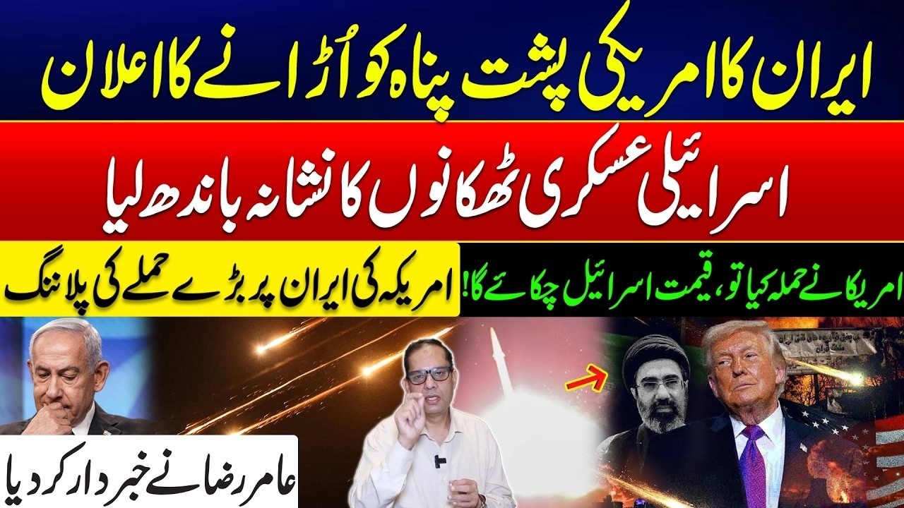 US-Iran War: Iran Strong Stance - "Israel Will Pay the Price if the US Launches an Attack"