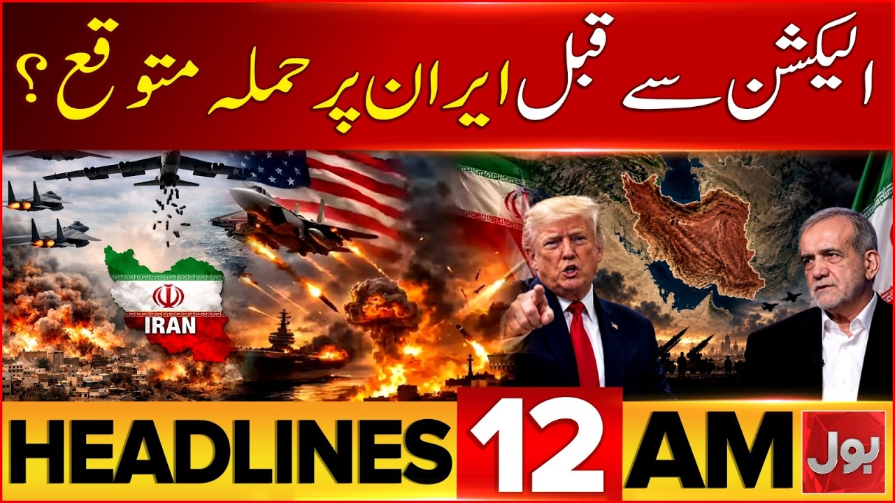 Orphan Wasim Case In Multan | BOL News Headline At 12 AM | PM Shehbaz Sharif Russia Visit