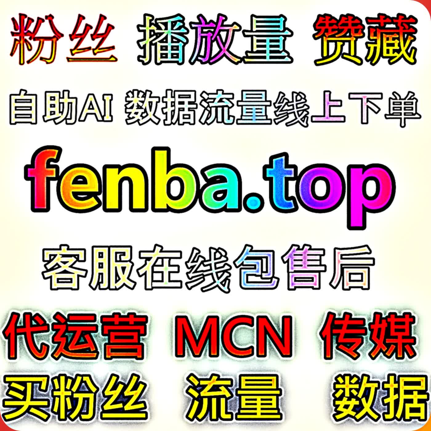 专栏阅读量个位数？在线全自动下单快涨阅读，数据底子厚了才敢吹自己是干货