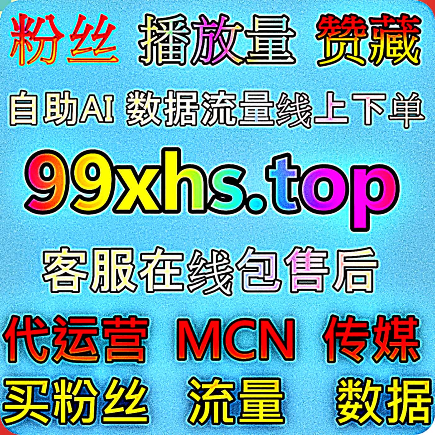 视频号红心总是少？这套自动化平台补爱心，社交推荐链动了流量才肯放量