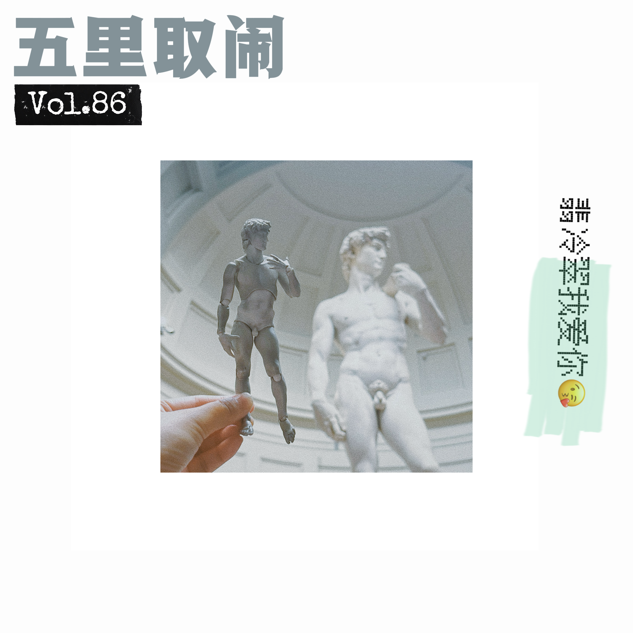 Vol.86：佛罗伦萨不只文艺复兴，还有牛肚包和不内耗。