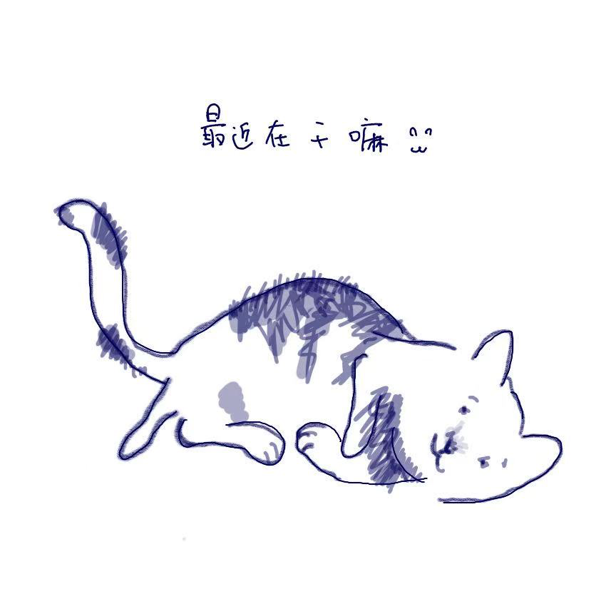 Vol.32 那些“小时候觉得自己很懂，长大了觉得自己很傻”的事情