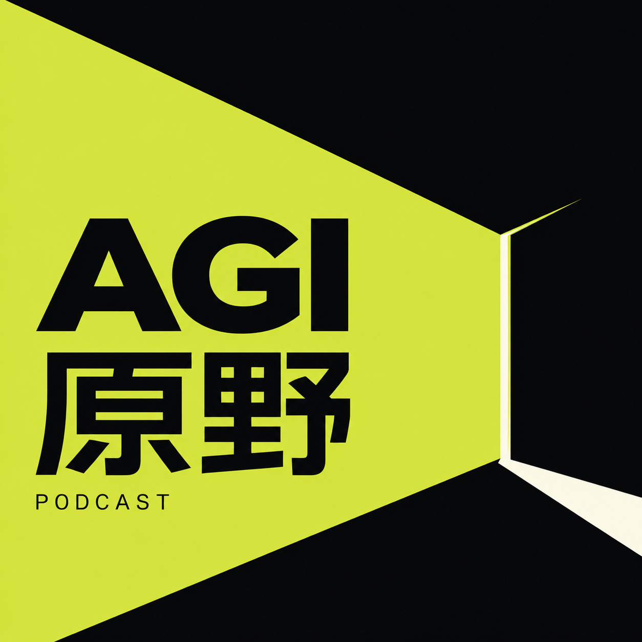 EP06. 稳定币：AI时代最赚钱的也许不是人｜也谈钱