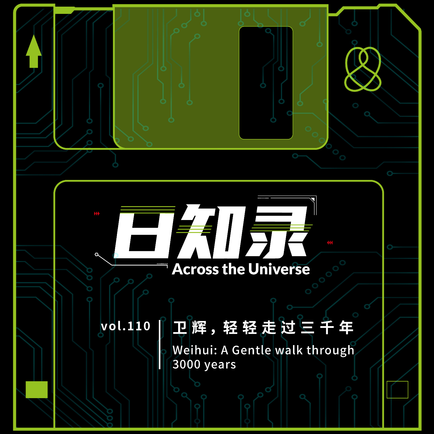 110. 卫辉，轻轻走过三千年