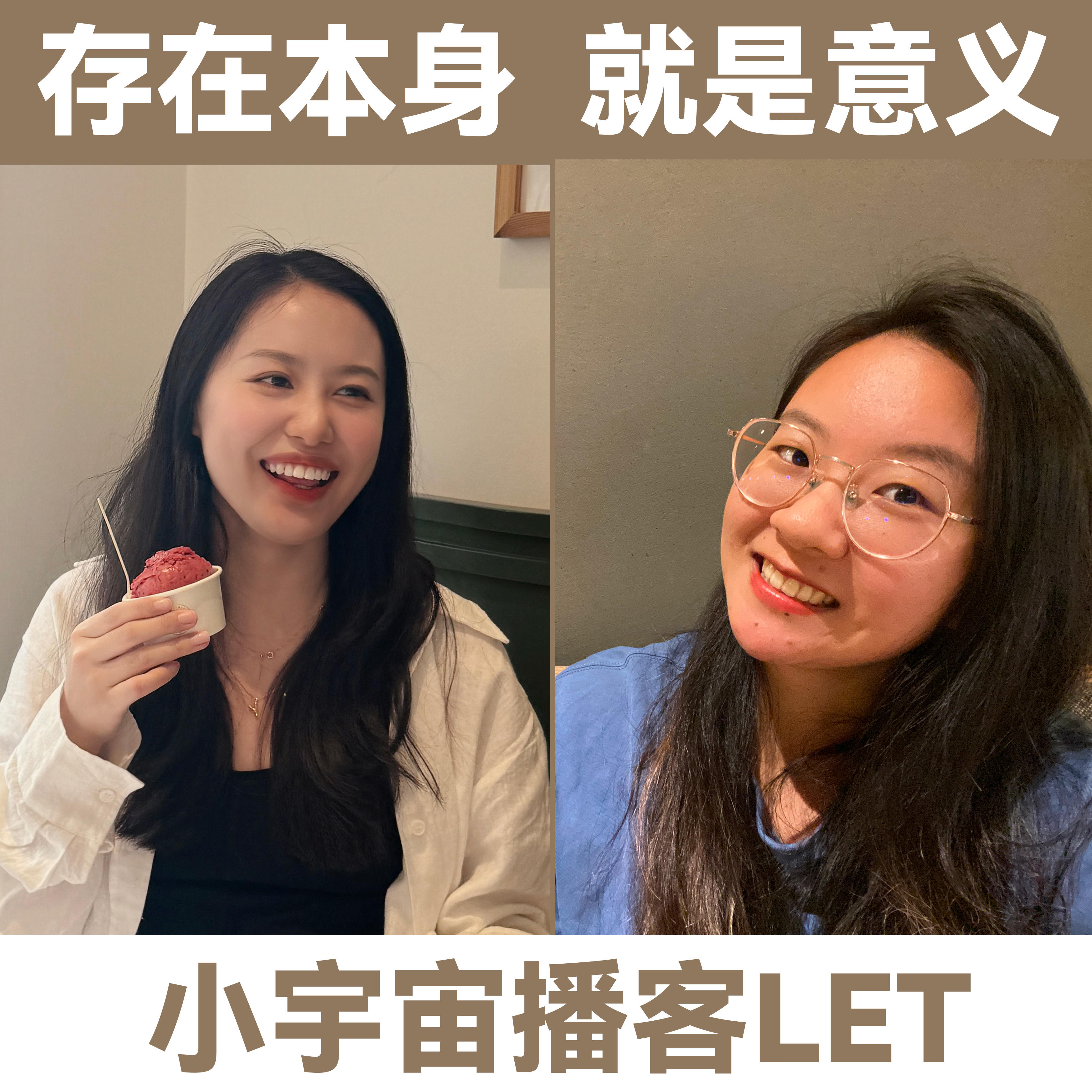 LT+emma：存在本身，就是最大的意义——正念8周学到了啥？