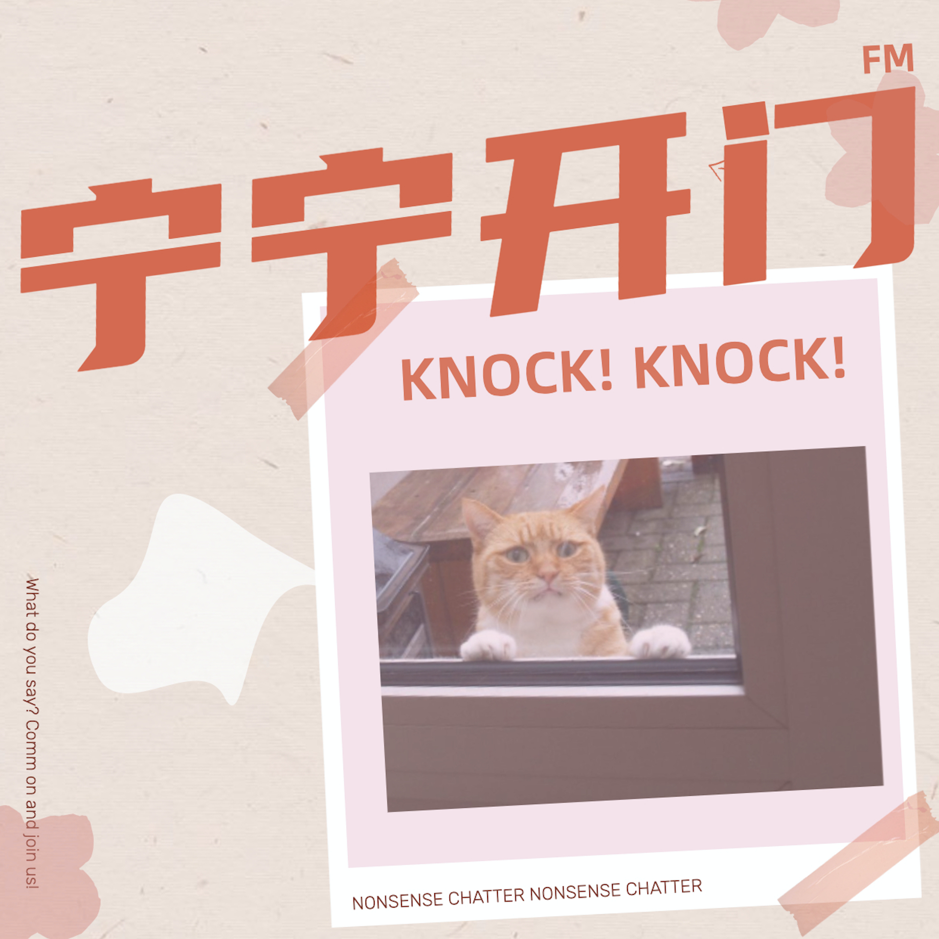 å®å®å¼€é—¨