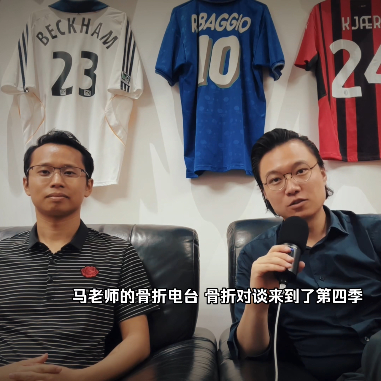 骨折对谈｜与游加文旅肖总聊•美好总是相通马老师用实体的球衣空间实践文旅开发之道