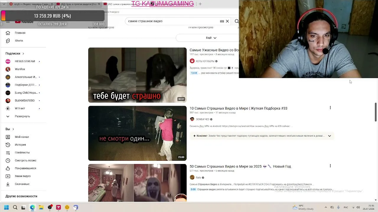 Бедный стример