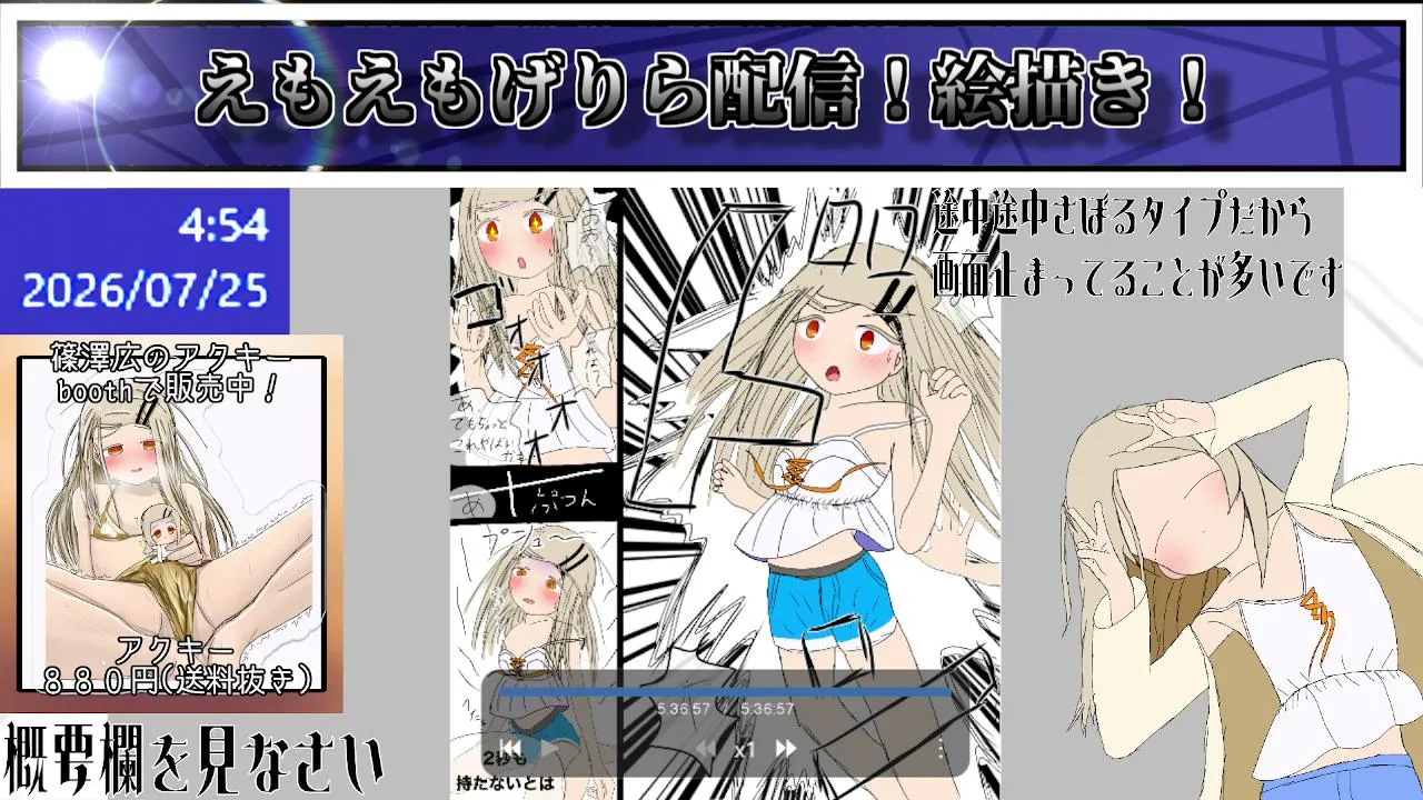 篠澤広を描く