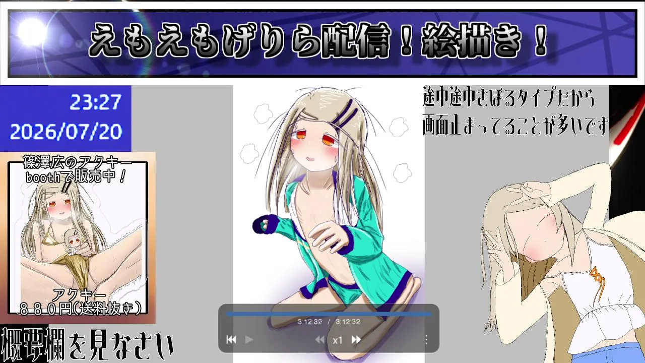篠澤広を描く