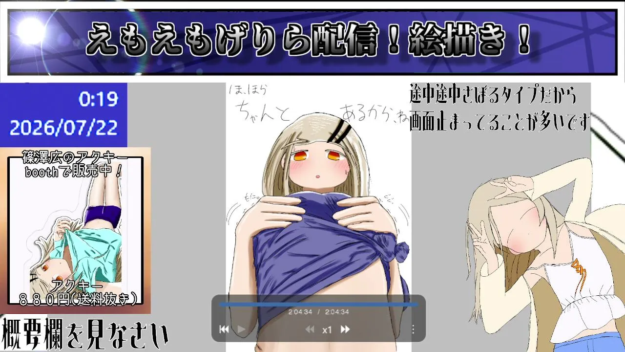 篠澤広を描く