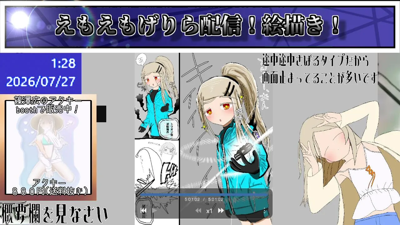 篠澤広を描く