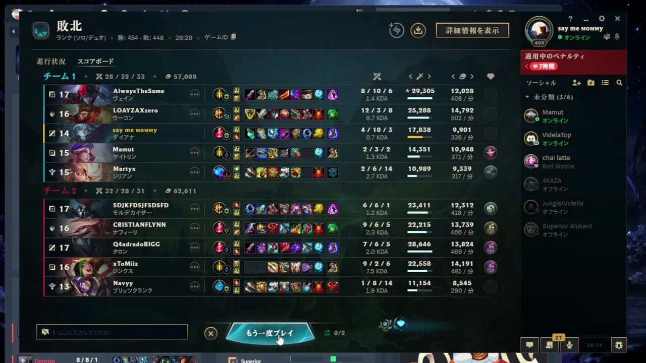 OTP Diana / SoloQ