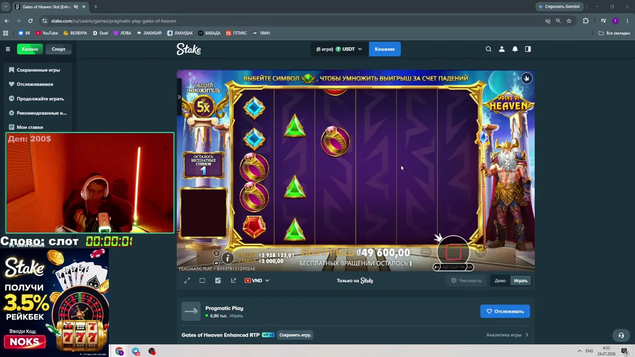🔥ДЕПОЗИТ 200$ STAKE! ЗА РЕГУ - 5$!