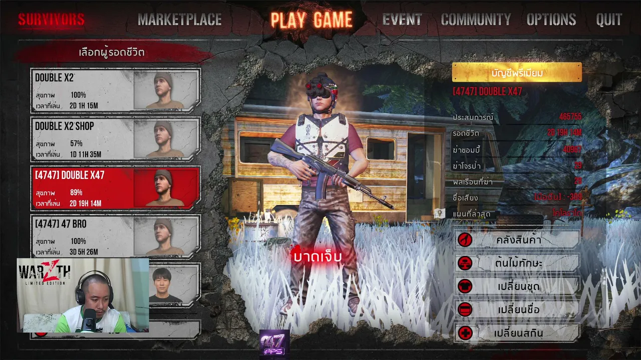 ( 27 / 08 ) ราคาดอลล่า ล่าสุด ราคาทรงๆ ไปทางลงนิดหน่อย !! ไหวไหมเอ่ย ?  : War Z TH Limited Edition