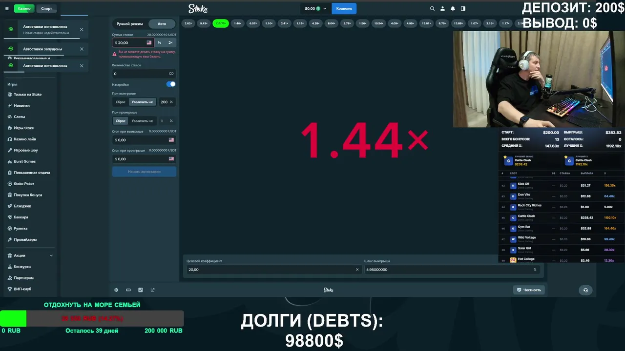 🔥 Stake | Депозит: 200$ 🔥