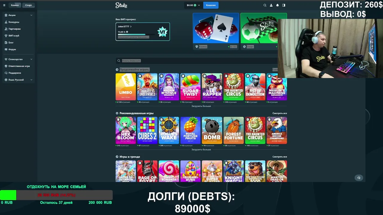 🔥 Stake | Депозит: 260$ 🔥