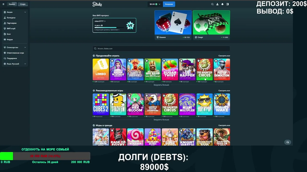🔥 Stake | Депозит: 200$ 🔥