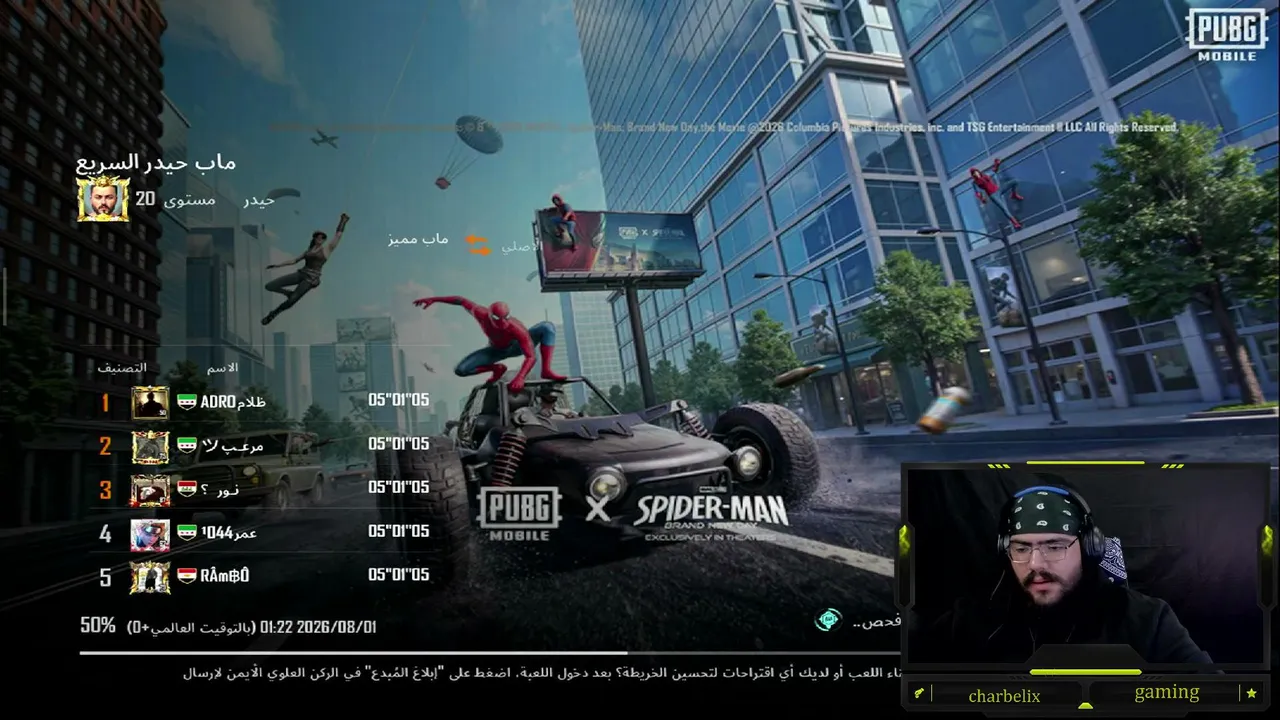 حيو الحبايب