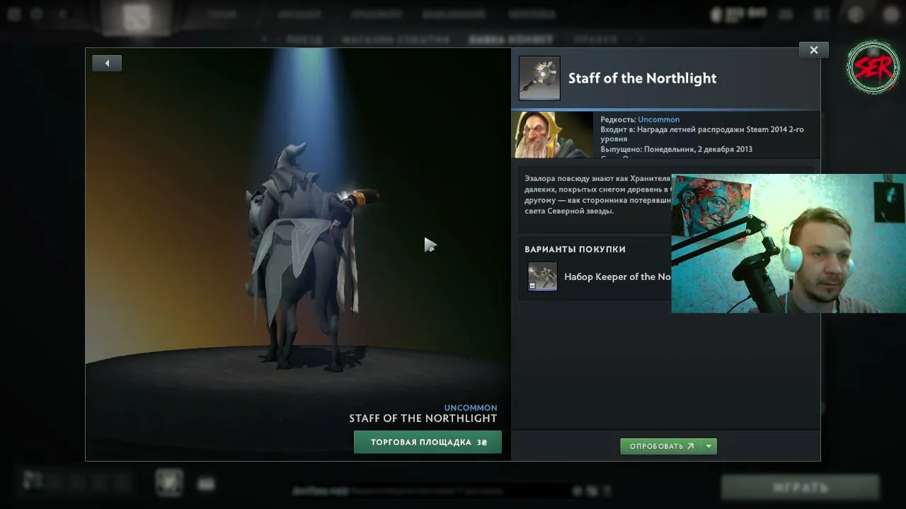 ot i dota