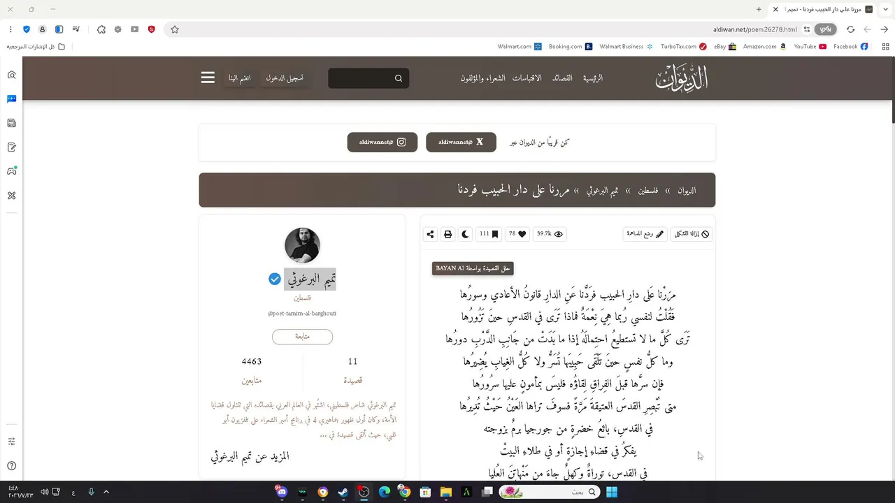 الشايب مشاهدة التريلر  حق التحديث الجديد 🔥 |JC