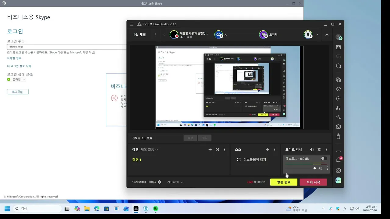 yun5301 라이브 방송