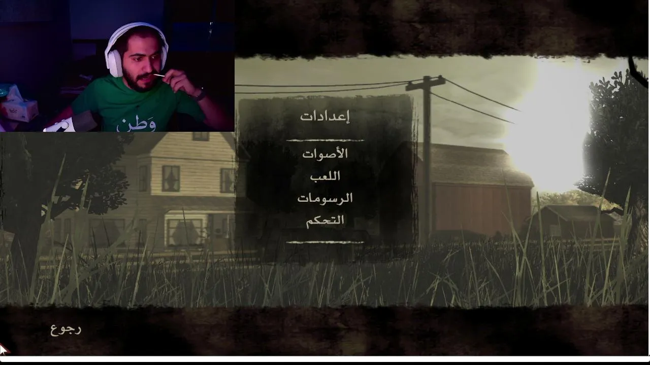 حيو حيو