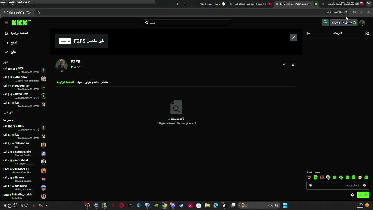روكت ليق