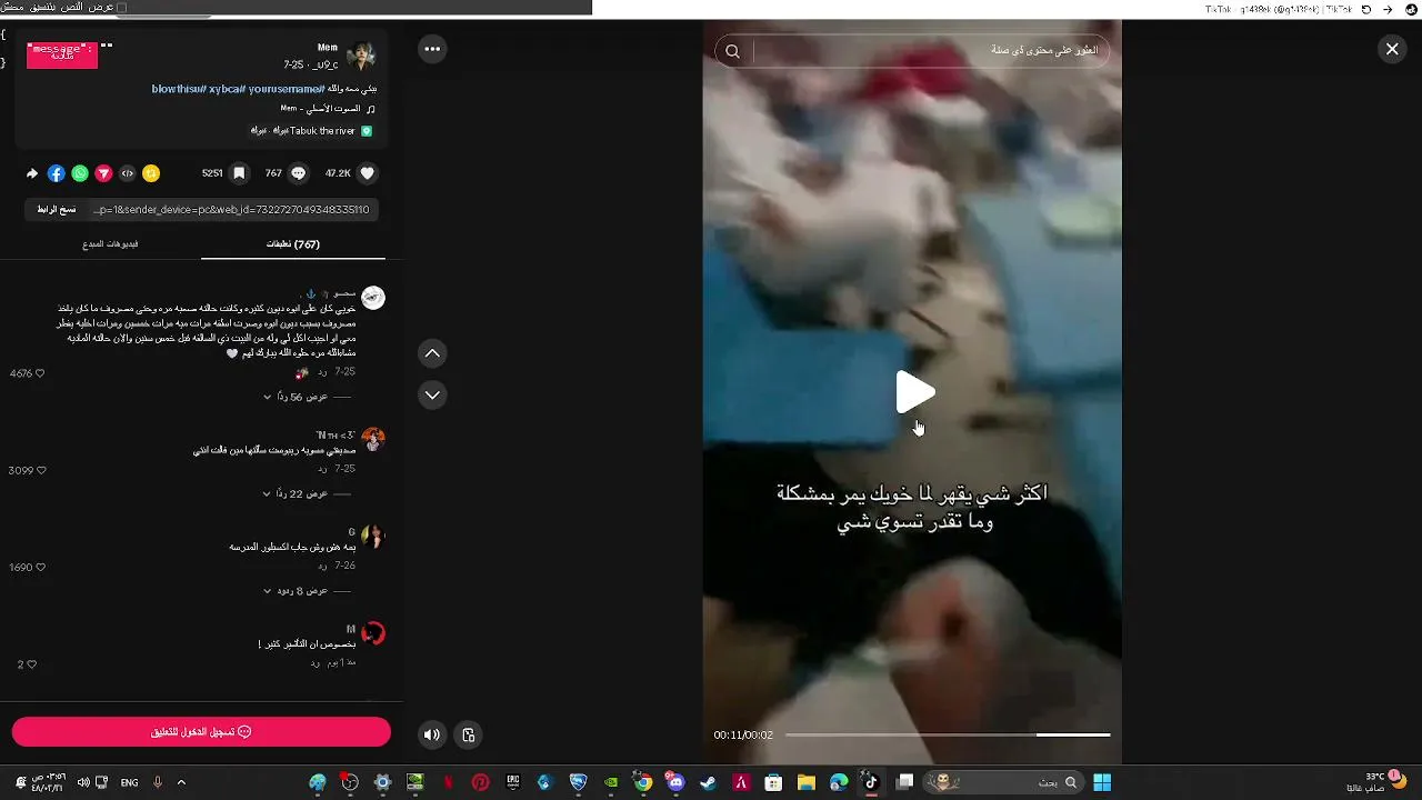 روكت ليق