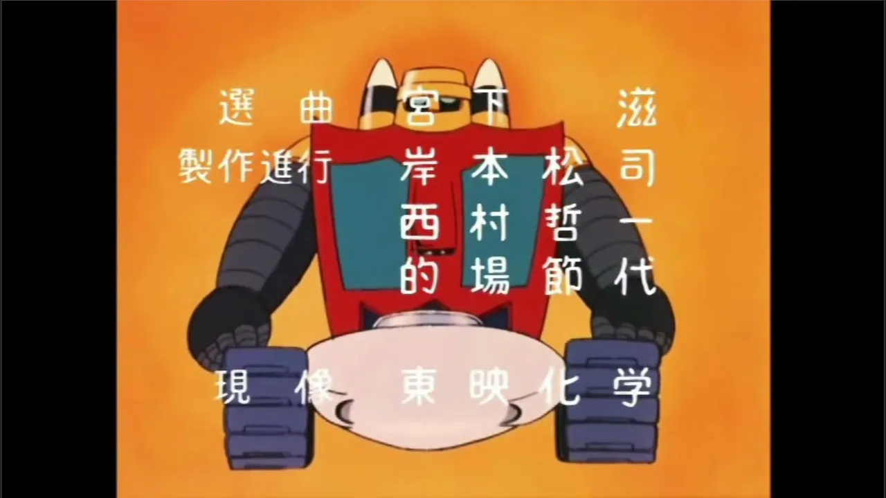 Friday Animated Nights: The Shogun Warriors Super Show
