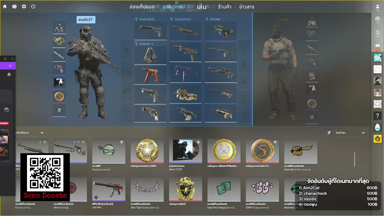 [TH/THAI] Live cs2