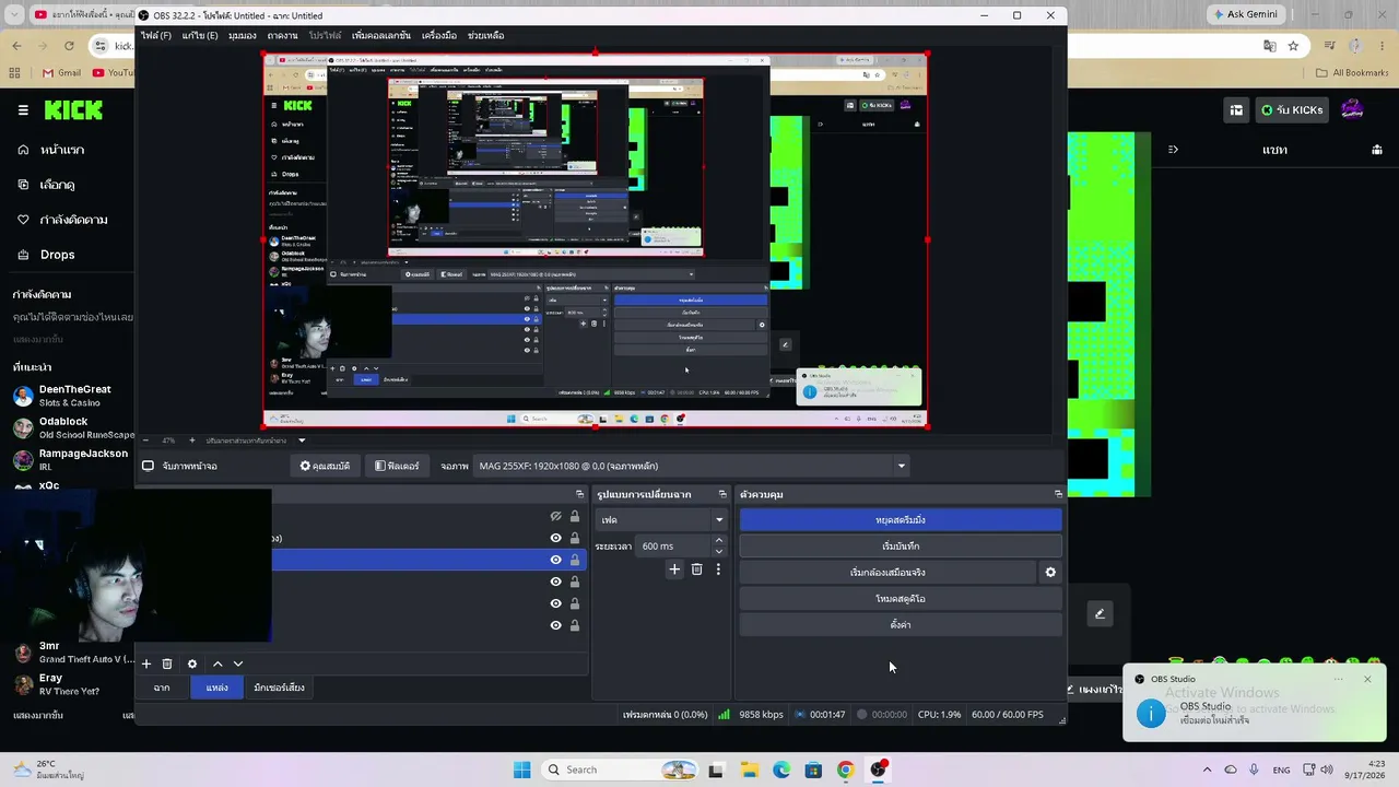 My first stream.