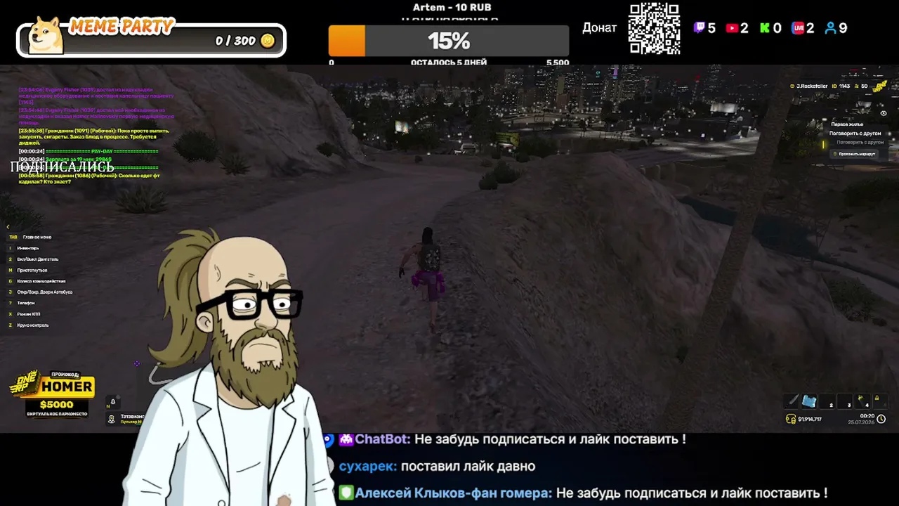 GTA + Общение