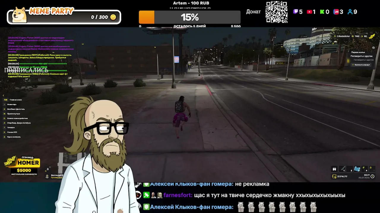 GTA + Общение
