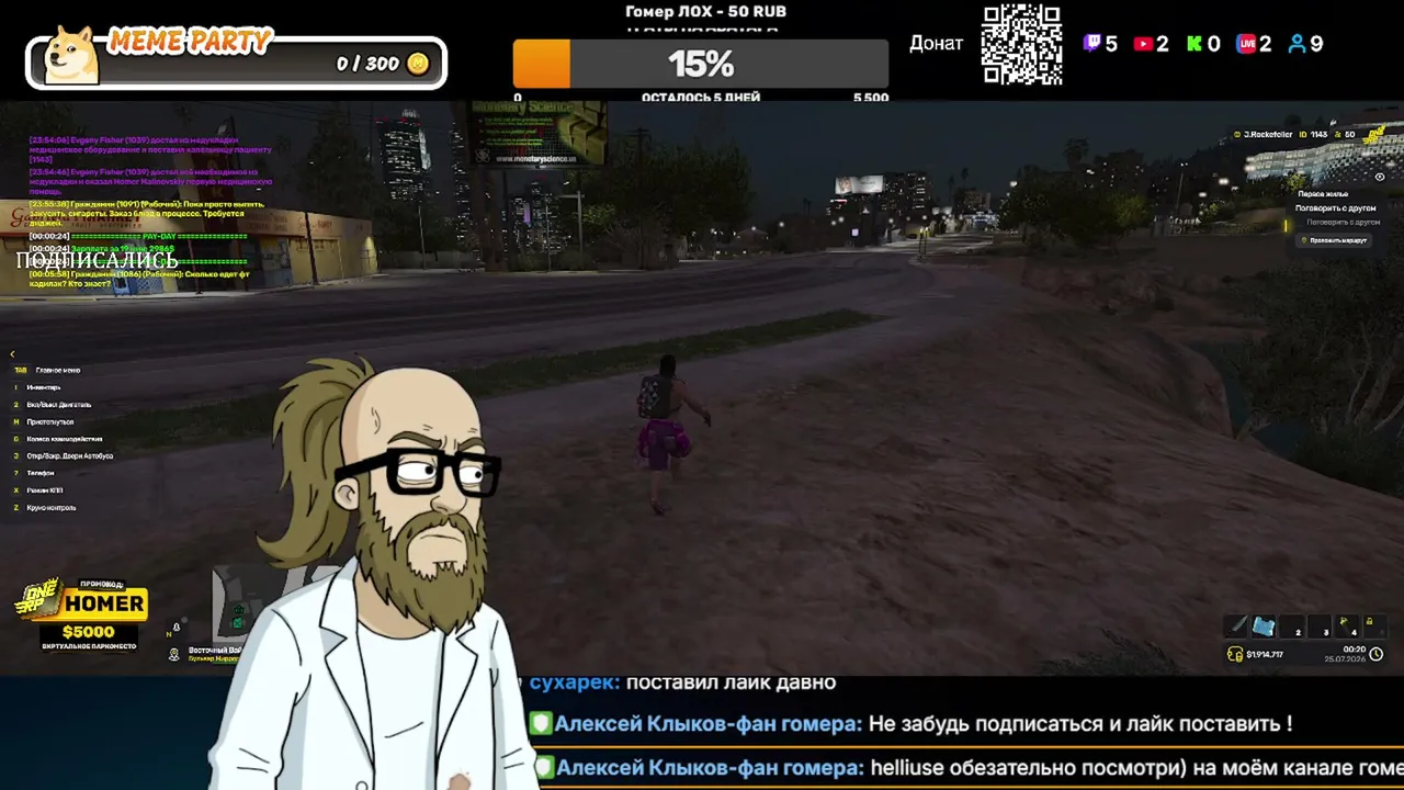 GTA + Общение