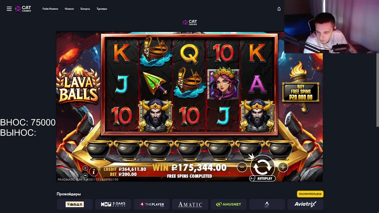 👑🦝 Забив с CATCASINO на 70 косых! Сегодня точно удача улыбнётся 🦝👑