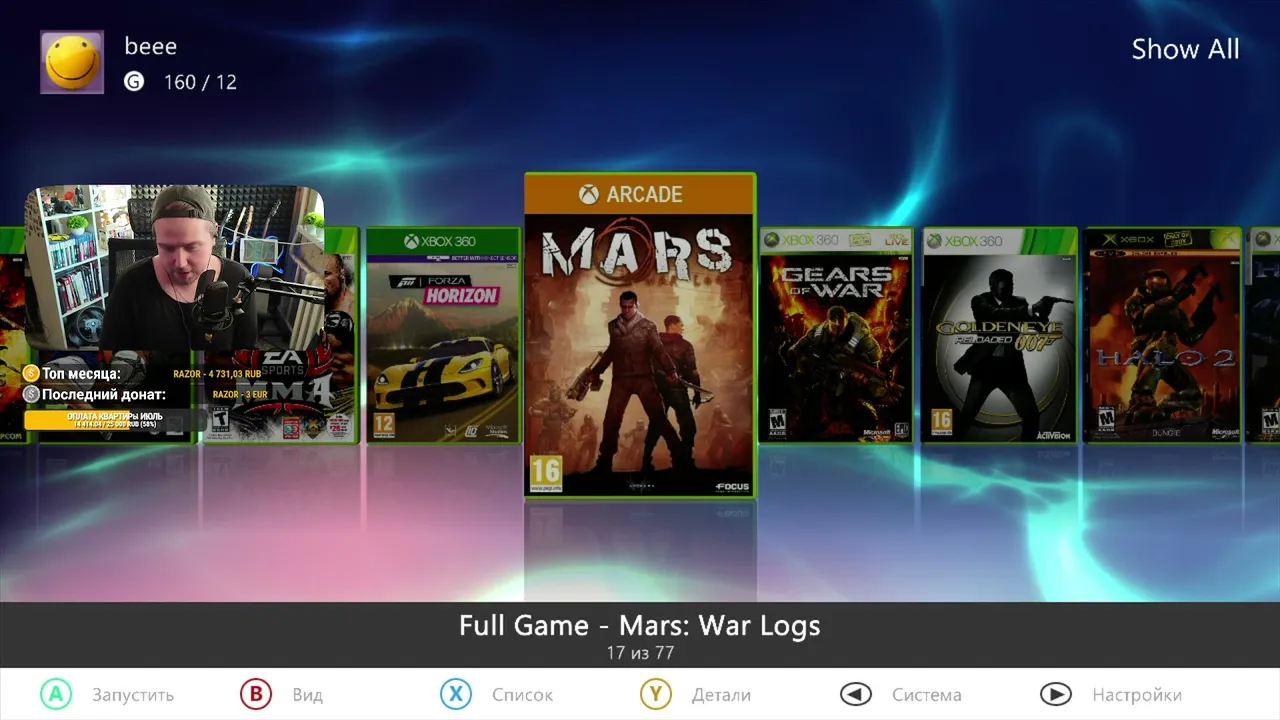 Стрим с XBOX 360 ( X-Men Origins Wolverine )